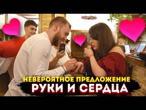 ОМОН ШОУ | КАК УДИВИТЬ ДЕВУШКУ | НЕВЕРОЯТНОЕ ПРЕДЛОЖЕНИЕ РУКИ И СЕРДЦА | СПЕЦНАЗ ШОУ | ЛЮБОВЬ