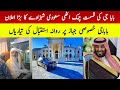 Saudi prince big announcement for old man  old man in madina  old man in madina viral