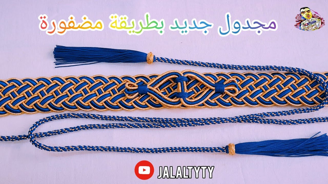 مجدول جديد بطريقة جديد