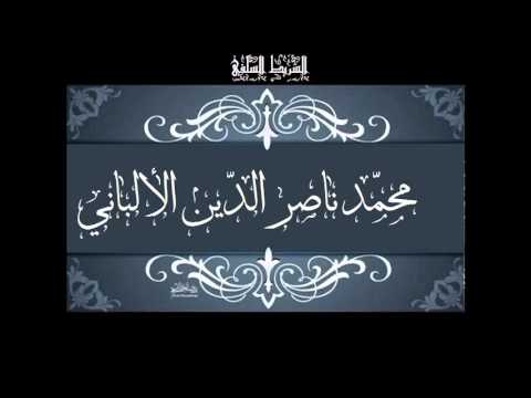 عبارة مذهب السلف أسلم ومذهب الخلف أعلم وأحكم لفضيلة الش يخ محم د ناصرالد ين الألباني
