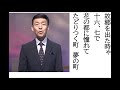 詩吟・歌謡吟「千住ブルース(渥美二郎&梶原あきら)」千寿二郎
