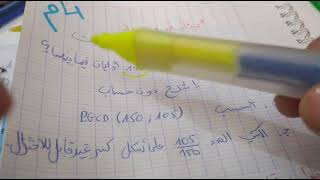 رابعة متوسط - اسئلة متنوعة للمسابقة بين المتوسطات التمرين 1