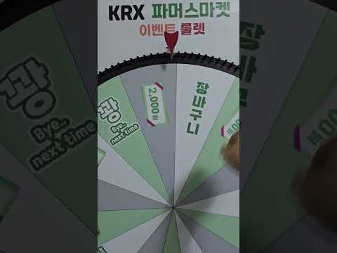 대형돌림판 185cm 