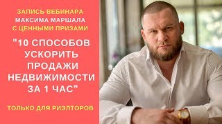 10 способов ускорить продажи недвижимости за 1 час