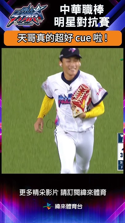 [討論] 這次明星賽會別麥收音轉播嗎
