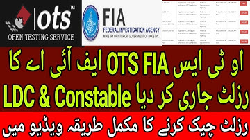 OTS FIA Result Announced LDC Constable 2019 ll OTS FIA Jobs Result 2019