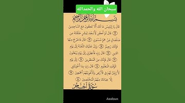 #المصحف #سورة #الحج #صوت_جميل