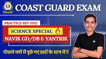 Coast Guard Navik Exam Practice Set 2022 !! Coast Guard Navik GD/DB Exam General Science.
