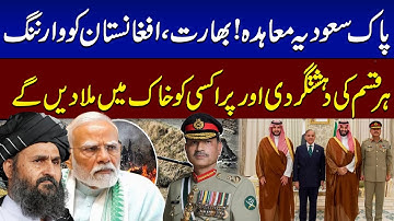 Field Marshal Asim Munir Issues Stern Warning to India & Afghanistan | Speech at Passing Out Parade