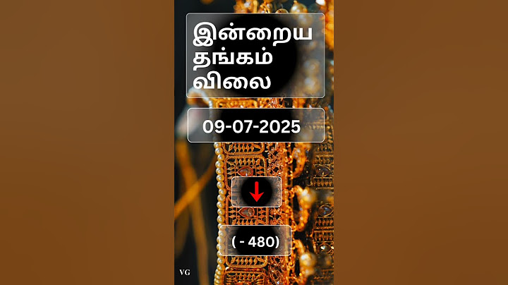 இன்றைய தங்கம் விலை | Today Gold Rate in chennai | Silver Rate in Chennai | #GoldPrice | 09/07/2025
