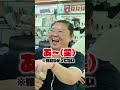 VIVANTすぎる中国人女性。