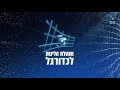 הפועל פתח תקווה 0 - הפועל ירושלים 1 | מחזור 19, 2020/21