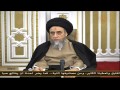 طريقة إخراج خمس الجمعية السيد صباح شبر طريقة إخراج خمس الجمعية السيد صباح شبر