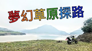 ［701 Supermoto] 夢幻草原 路況 (羅馬公路側）
