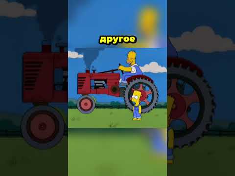 Старый трактор #shorts #shortvideo #humor #simpsons #симпсоны #реки #мультсериалы #viral #viralvideo
