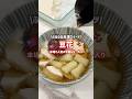 現地で人気の組み合わせ🇹🇼ふるふる食感トウファと芋もち芋圓(ユーユエン)🍠🤤#お菓子作り #簡単レシピ #台湾 #おうちカフェ #豆花 #海外
