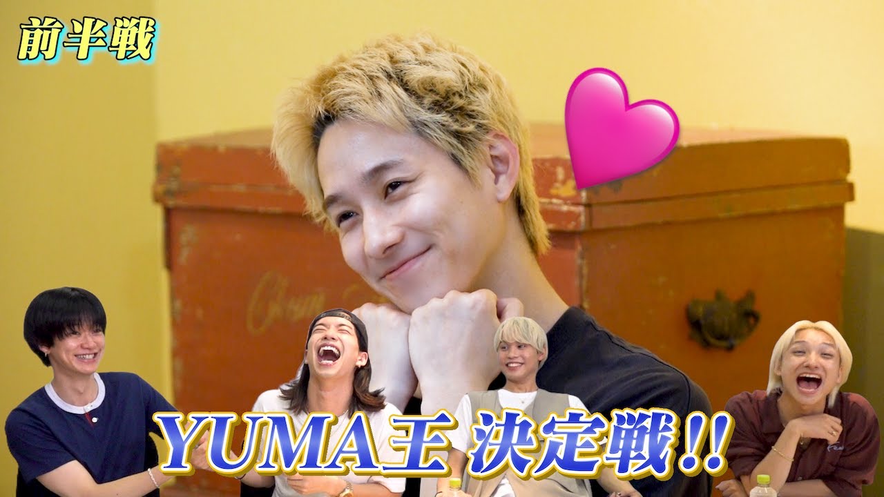 【猫大好き】YUMA王決定戦 前編 ｜BUDDiiS