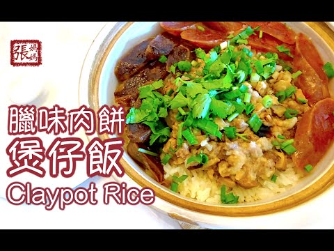 {ENG SUB}      Chinese Sausage Claypot Rice