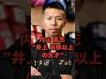 国内最速の王者へ #short #格闘技 #ボクシング #内山高志