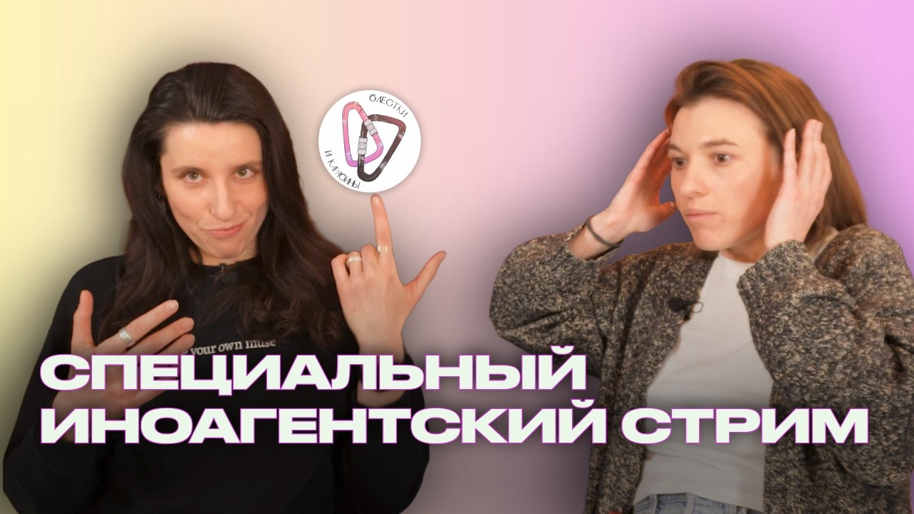 Как живется иноагентам // Что будет с телеграмом в России // Зачем государство борется с квирами