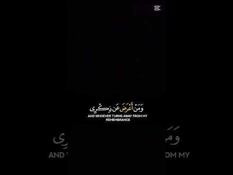 القرآن الكريم فمن اتبع هداي فلا يضل ولا يشقى بصوت الشيخ عبدالله الموسى