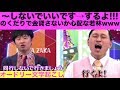 春日が昔盗まれた50万円をテレビの力で取り返したい【オードリー文字起こし】