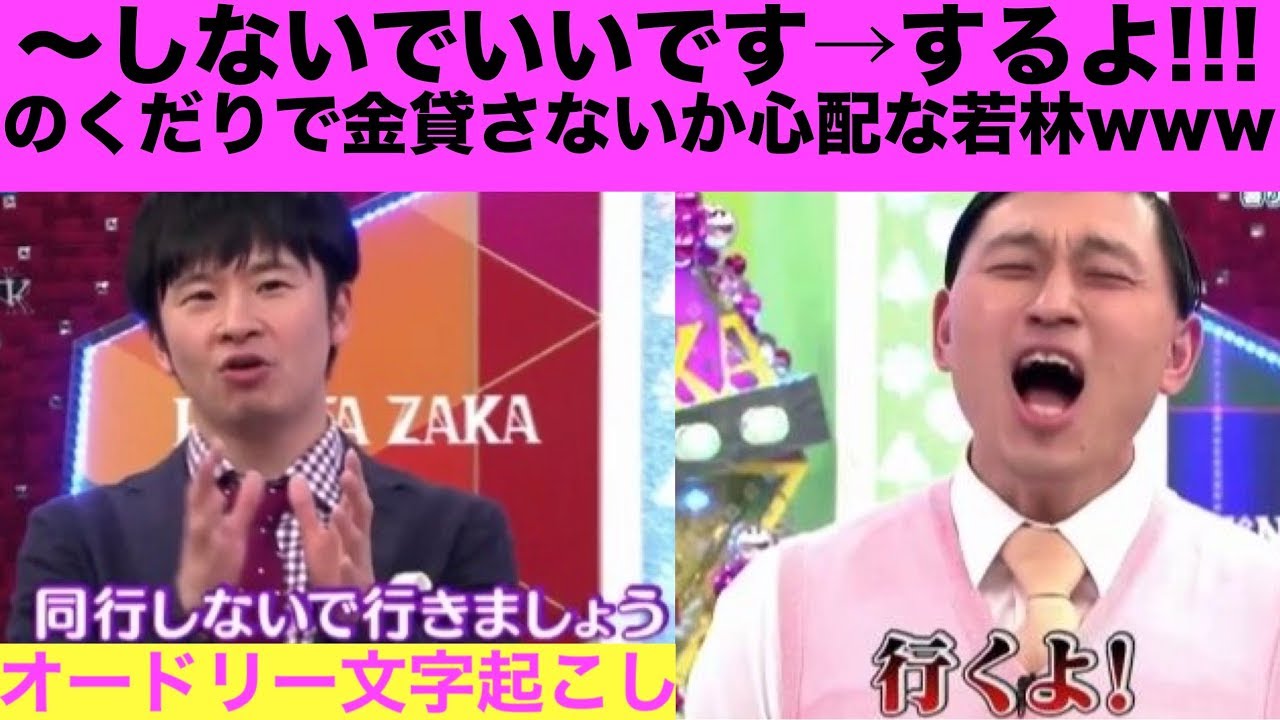 春日が昔盗まれた50万円をテレビの力で取り返したい【オードリー文字起こし】