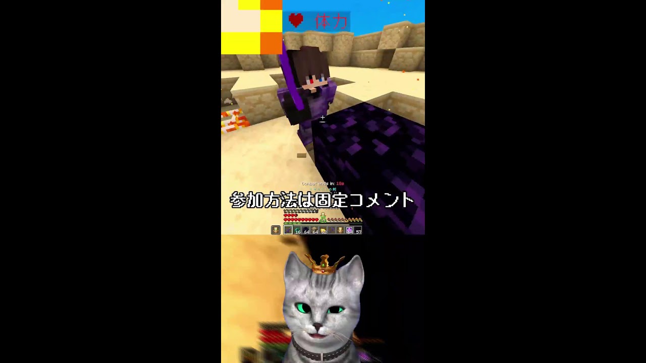 #shorts 【JAVA版・統合版・スイッチ参加型】マイクラサバイバルSMP参加型！ マインクラフト