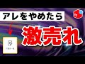【メルカリ】売れる人が初心者のときにヤメてよかったこと5選【売れるコツ】