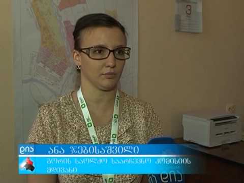 ცესკოს დადგენილება