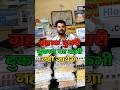 ग्राहक दूसरी दुकान पर कभी नहीं जायेगा #csc #cybercafe #shop #business