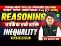 REASONING FOR HOSTEL SUPERINTENDENT 2025 | ENGLISH ALPHABET | NVS &amp; KVS EXAM | HOSTEL SUPERINTENDENT