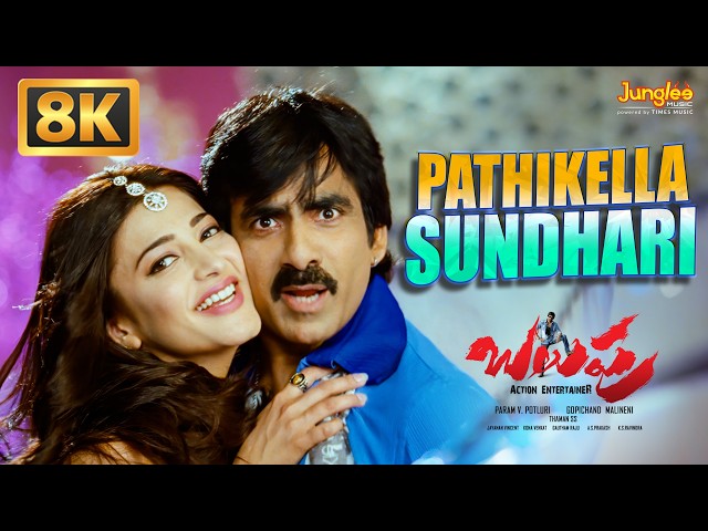 Pathikella Sundhari - 8K Video Song | Balupu | Ravi Teja | Shruti Haasan | Thaman S