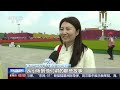 青春回响：见证盛世华章 挺立时代脊梁 纪念中国人民抗日战争暨世界反法西斯战争胜利80周年 | LIVE NOW《新闻直播间》