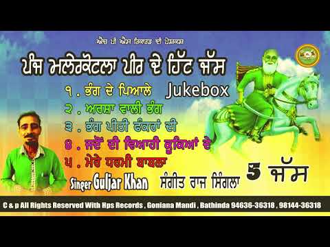    5    Malerkotla Peer Jass  Guljar Khan  Punjabi Devotional  Jukebox