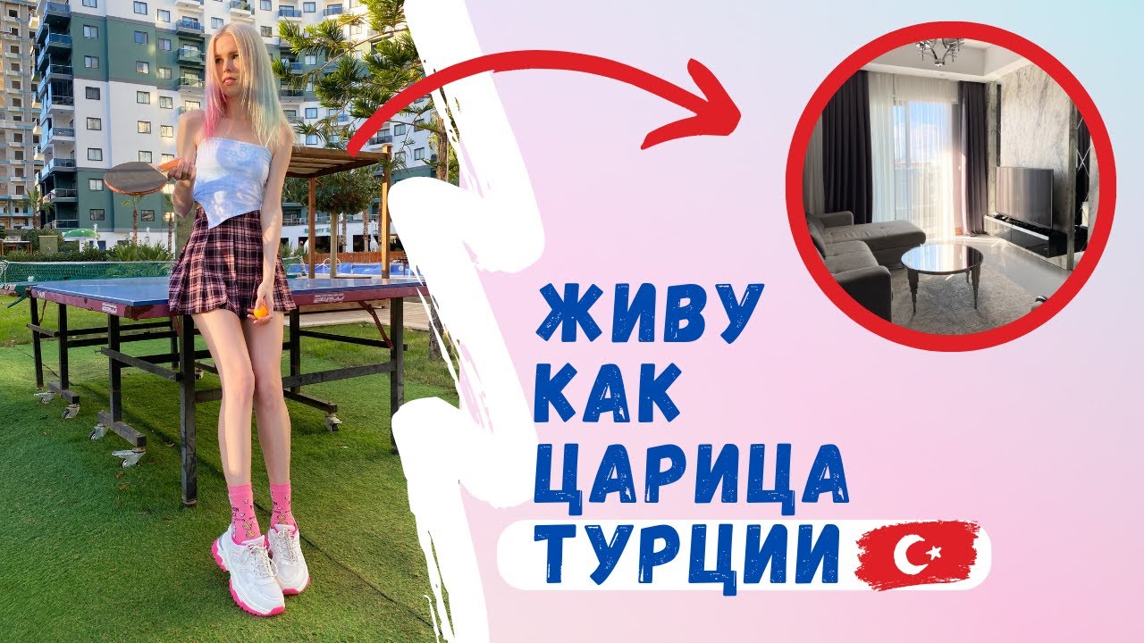 Так может каждый! ВАУ квартира в Алании за 17К руб. (Махмутлар). Serenity Residence, Турция