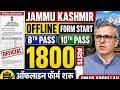Offline form in Jammu Kashmir 2026 // iv class vacancy in Jammu Kashmir 2026 // upcoming jobs