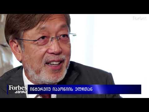 #Forbesკვირა - ინტერვიუ იაპონიის ელჩთან