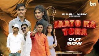 जाटों का टोरा | Jaato Ka Tora Nikhil Sirohi  Abhishek Chudiyala   Royal jaat | New Jaat Song 2022