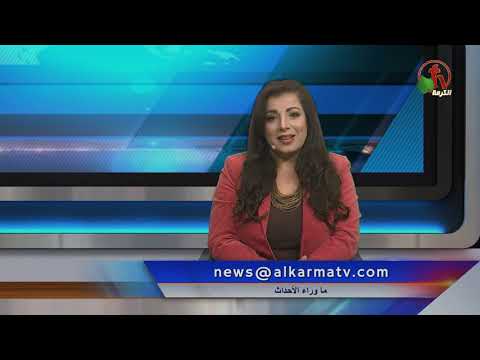 November 27, 2019  | حلقة ماوراء الأحداث 27 نوفمبر 2019