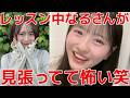 【八木愛月】 なるたおの2人に天然だと思われてて困惑！？/レッスン場で総監督に見張られてる話 【AKB48】