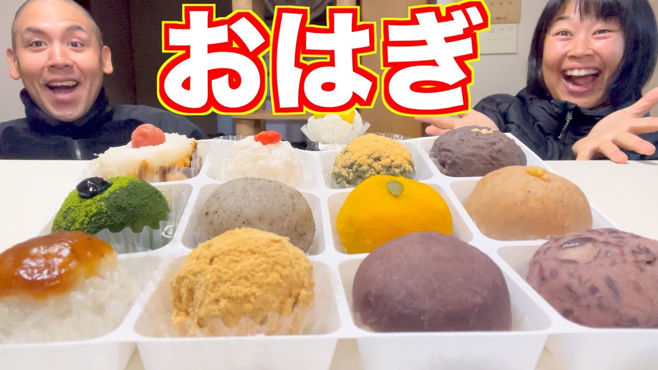 Big eater] Eat your fill of additive-free, unique ohagi! [All-you