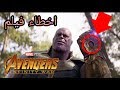 أغبى 9 أخطاء فيلم ( Avengers Infinity War 2018 ) أغباهم الخطأ السابع 7