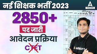 Jharkhand PGT Vacancy 2023 | नयी शिक्षक भर्ती | Posts: 2850+ | Jharkhand PGT Vacancy Out