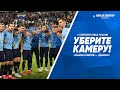 Уберите камеру! «Крылья Советов» - «Динамо»