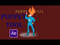 PUPPET TOOL IN AFTER EFFECTS