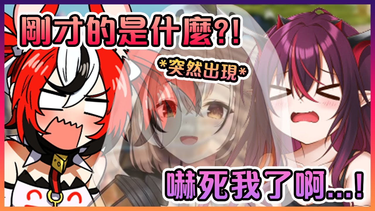 Bae和IRyS被突然加入了VC然後瞬間消失的Mumei嚇死了www【Hololive中文】【IRyS/Hakos Baelz/Nanashi Mumei/Koseki Bijou】