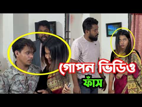 ম্যাডামের গো-প-ন ভিডিও ফাঁ-স করলো কাজের ছেলে বিস্তারিত ভিডিও।