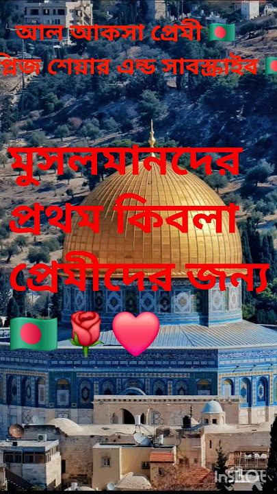 Ardi Hummah tallu Hadari#ফিলিস্তিনের নতুন গজল। New naat for Palestine, new song, গাজার নতুন গান।