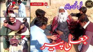 jali peer | saraiki funny drama |comedy clips |akram niazami funny drama musicworldtv